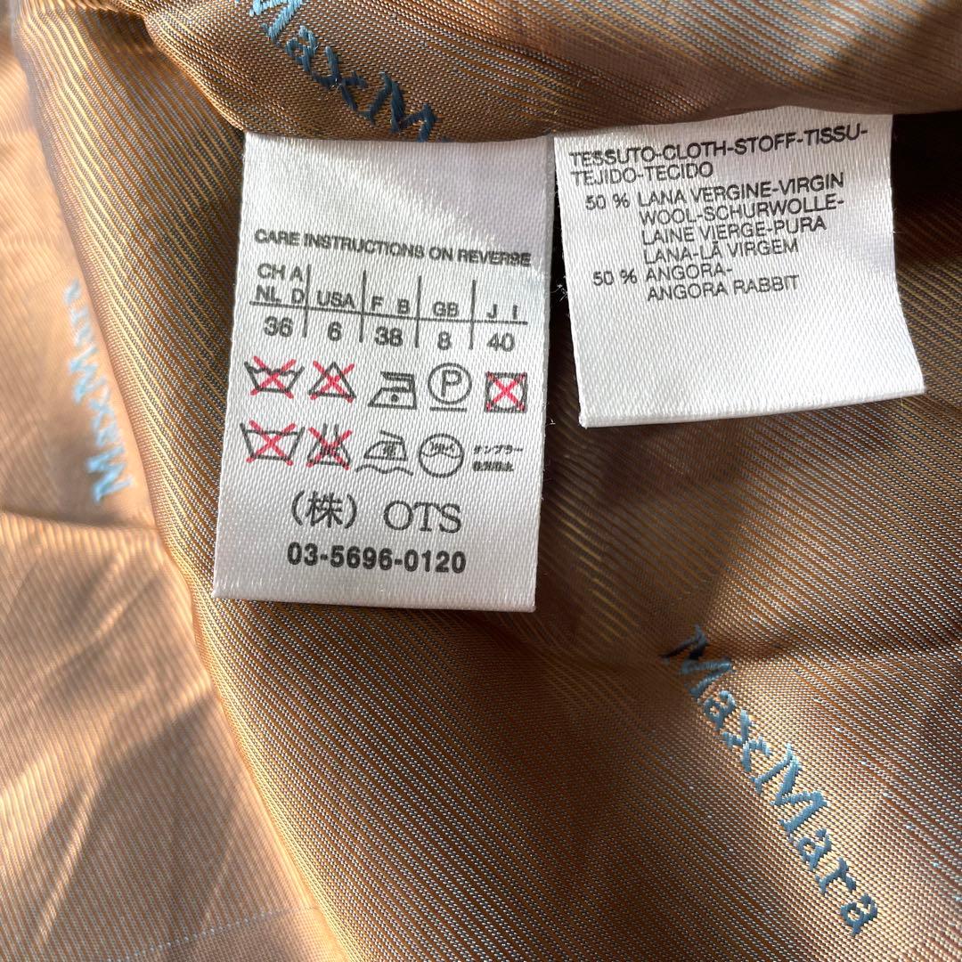 【極美品】マックスマーラ　マニュエラ　ベルテッドコート　アンゴラ　ウール　40号