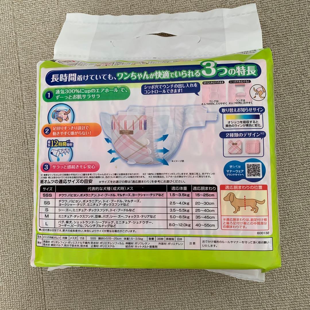 犬　ユニチャーム　長時間快適マナーおむつ　女の子　SSS 38枚入　12袋