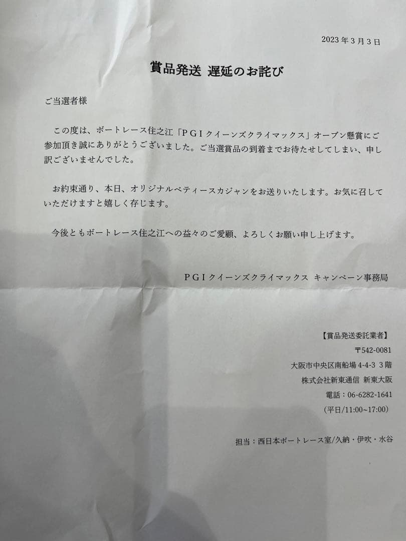 ベティ刺繍スカジャン