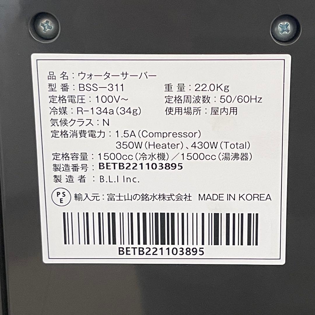 東京23区配送無料✨ウォーターサーバー　エブリィフレシャス　ブラック　温冷