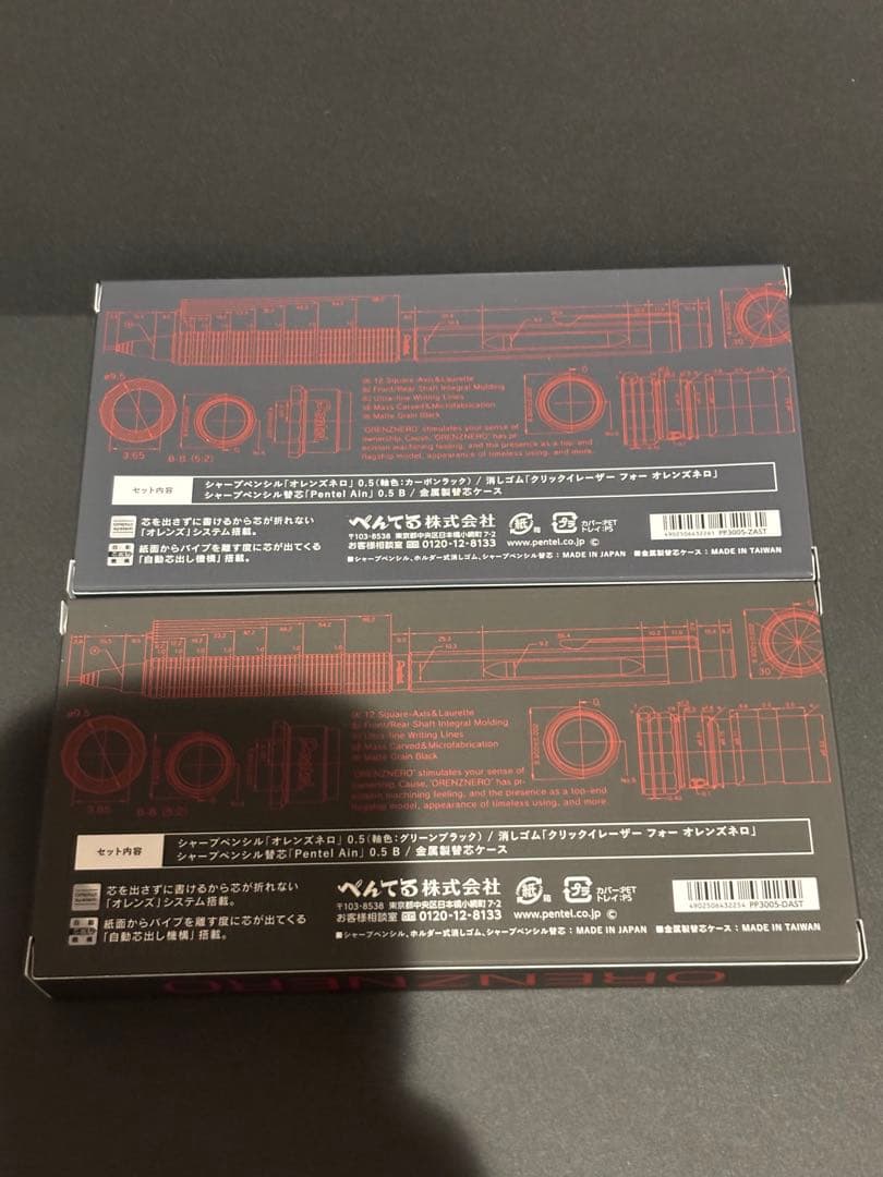 ぺんてる オレンズネロ　限定　グリーンブラック　カーボンブラック　0.5 0.3