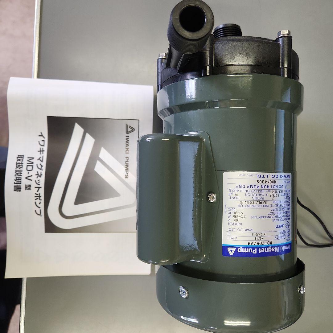 【未使用品に近い】 イワキ マグネットポンプ MD-70RZVM