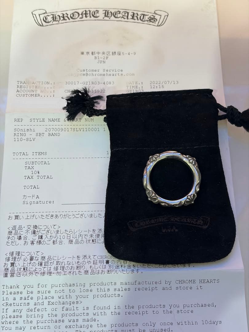 クロムハーツ　sbtリング