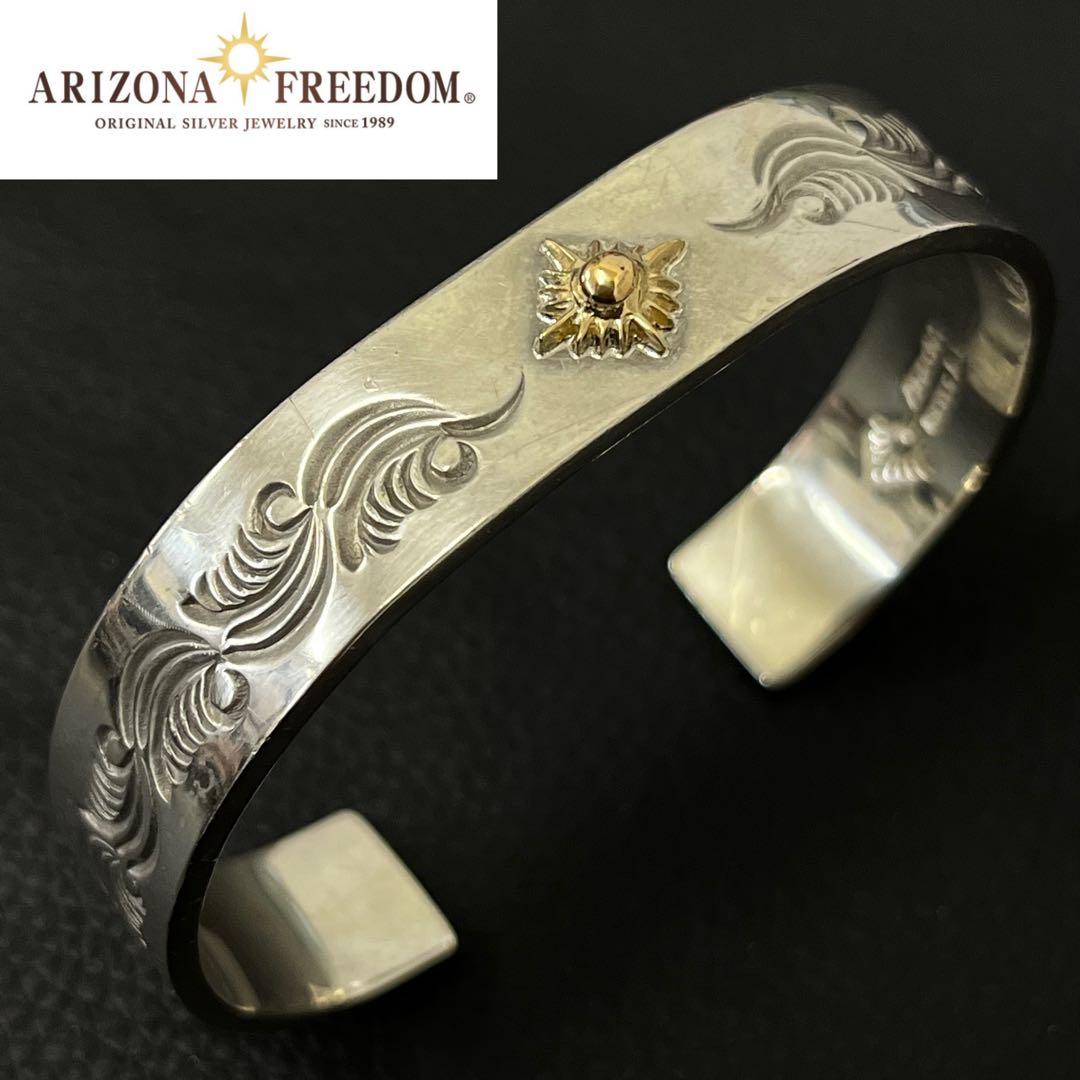 (C042215)ARIZONA FREEDOM SV K18 バングル 18金