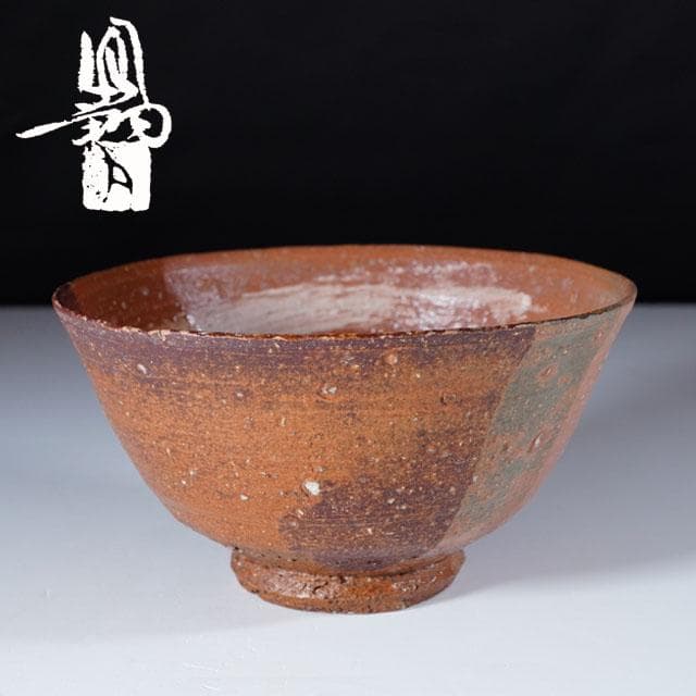 那波鳳翔　伊羅保茶碗　共箱　茶道具　播州相生焼　兵庫県 片身替