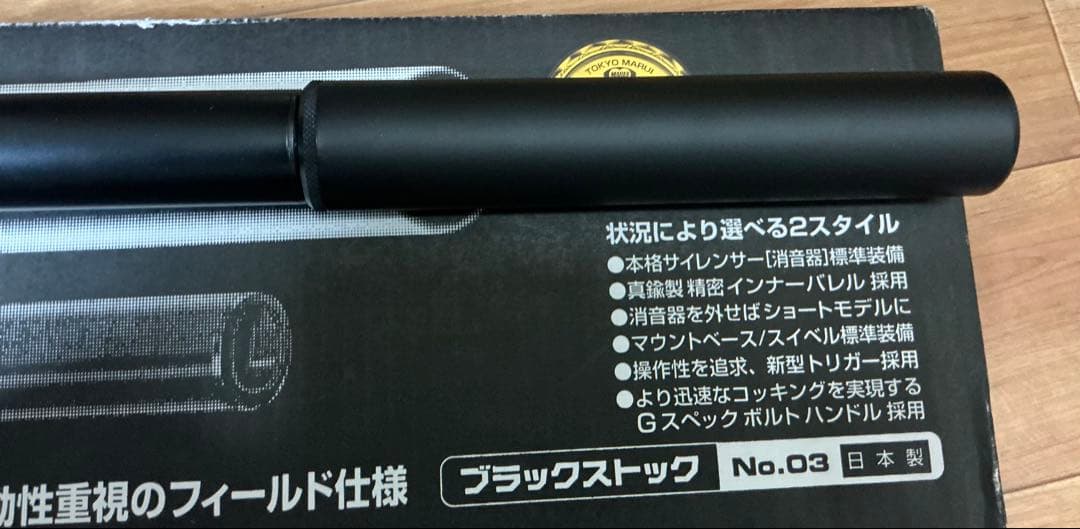 VSR-10 G SPEC スナイパーライフル　エアガン