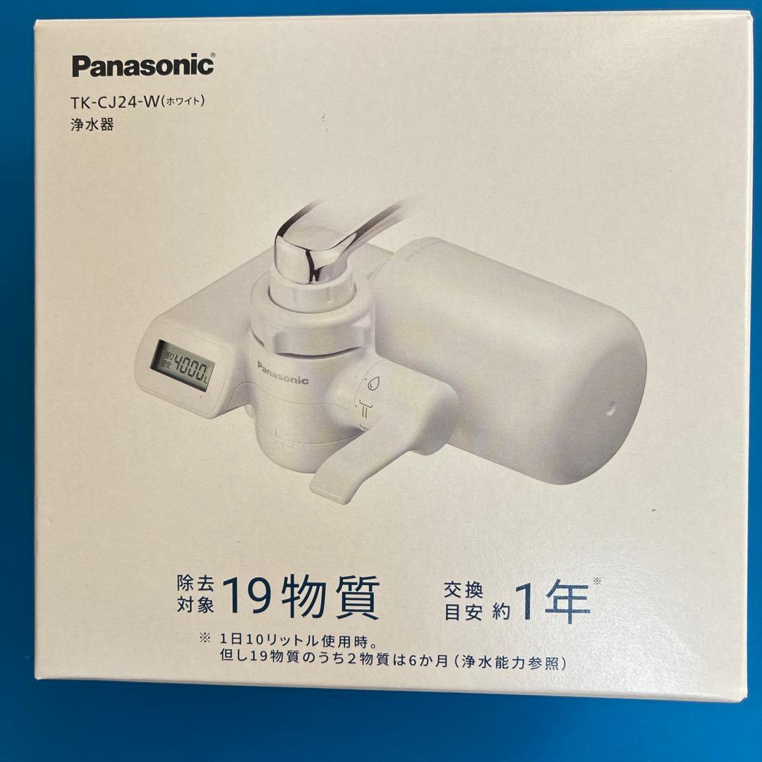 【新品未使用】浄水器 panasonic TK-CJ24-W