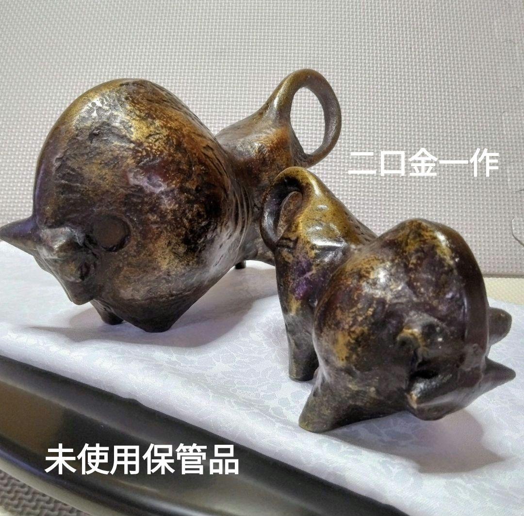 ☆ブロンズ像☆牛☆二口金一作