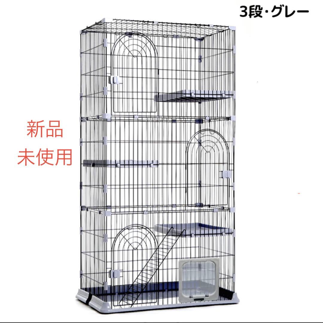 raku キャットケージ 3段　グレー