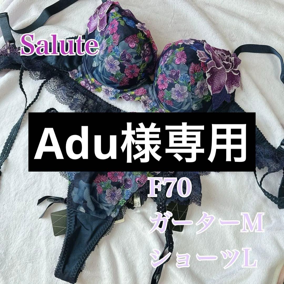 Salute BTJ460 F70 3点セット