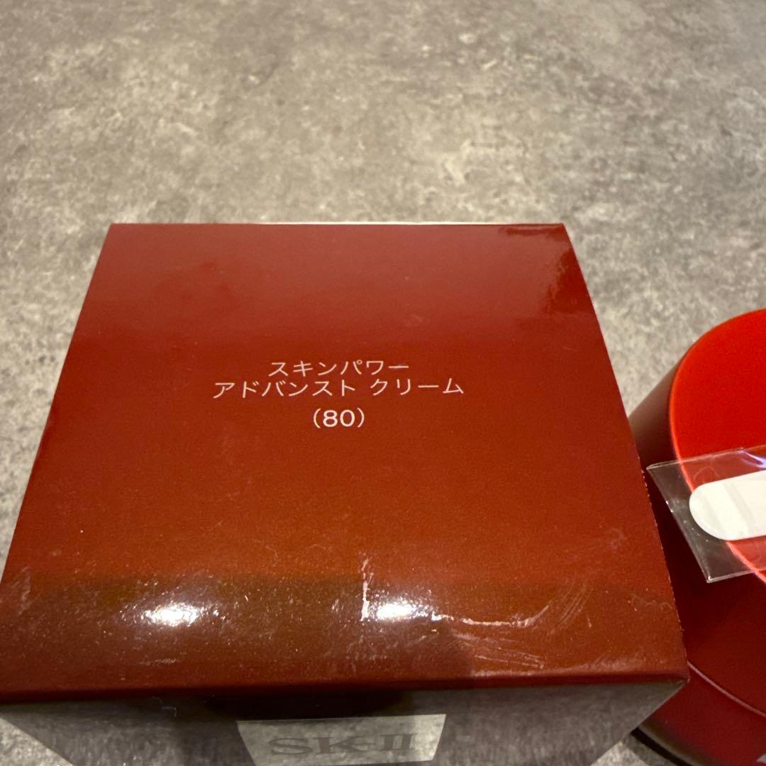 新品・未開封 SKⅡ エスケーツー スキンパワー アドバンストクリーム 80g