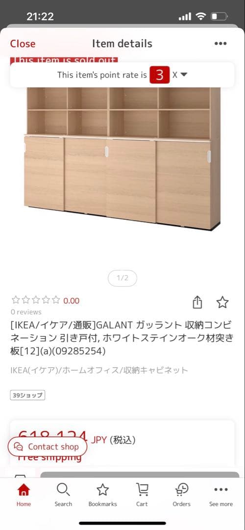 あ*ん様 値下げ【期間限定】IKEA GALANT 収納コンビネーション