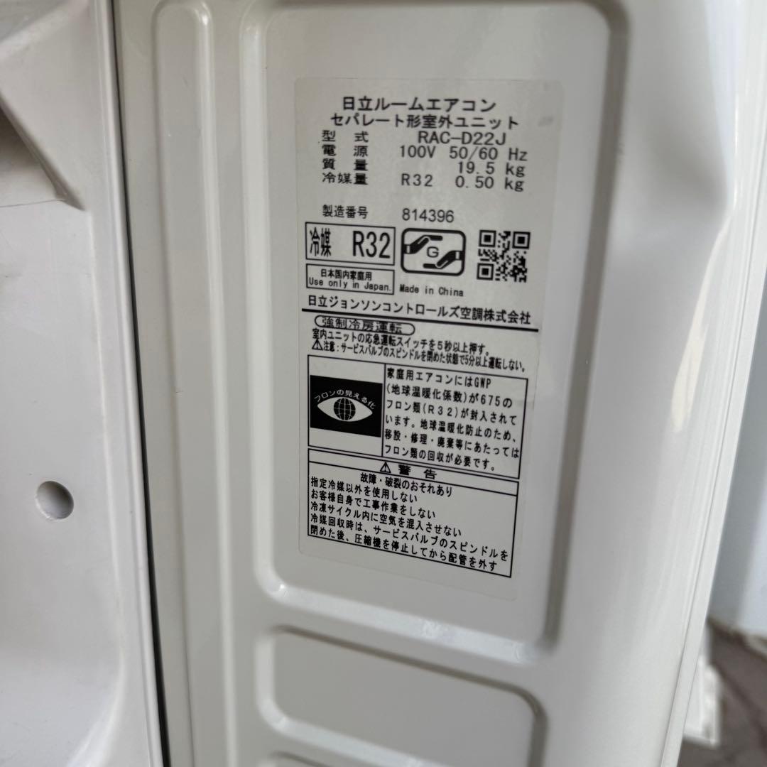 57ジャンク 激安早い者勝ち✨ 日立　主に6畳用 エアコン　新生活応援