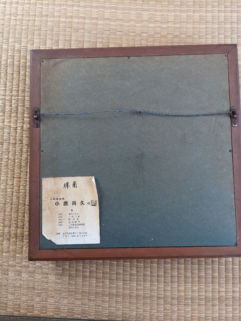 小鹿尚久ブロンズレリーフ