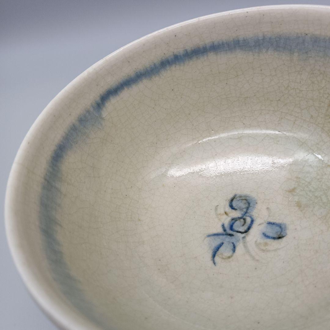 イムサエム 飯碗 器 安南手 現代作家