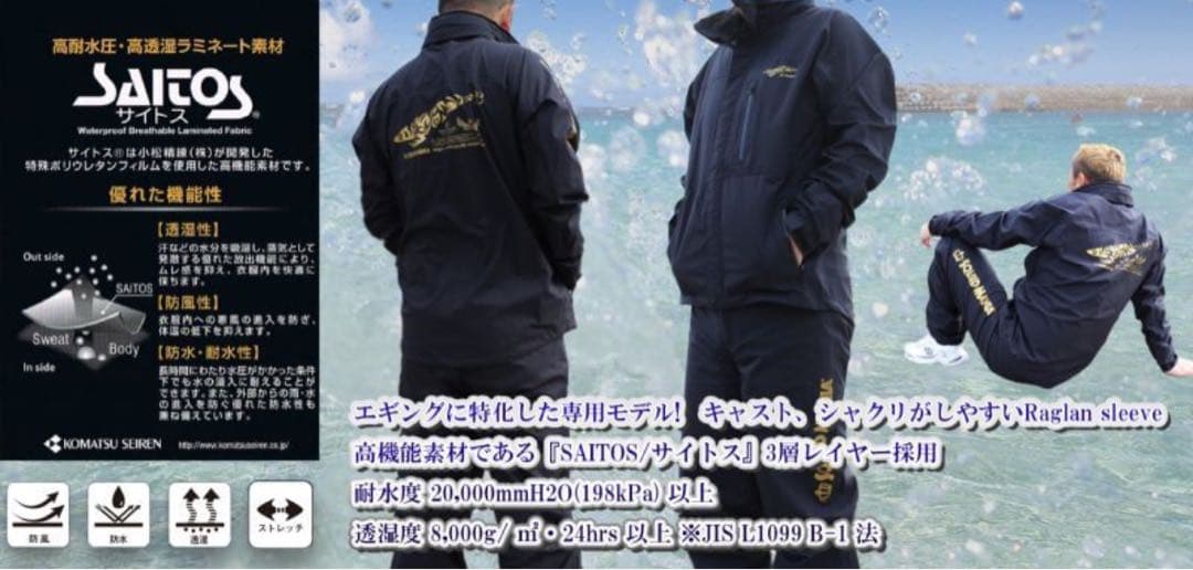 か*ず様 スクイッドマニア　レインウエア　EGI TRIBAL [ブラック］