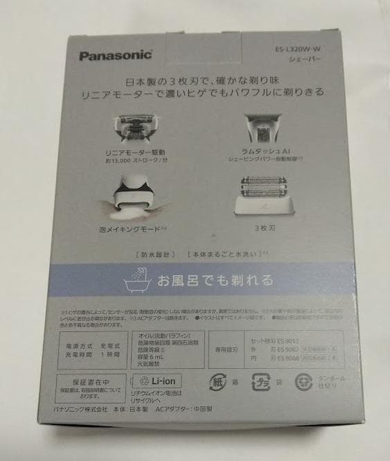 パナソニックラムダッシュ 3枚刃 電動 髭剃り メンズ ES-L320W-W 白