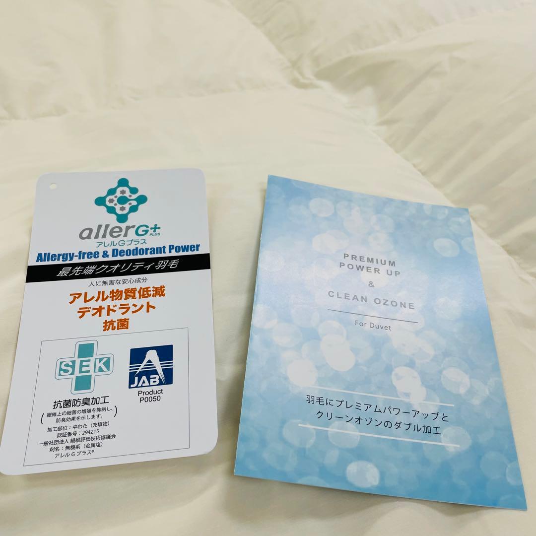 羽毛布団 シングル 抗菌防臭羽毛 きなり 150×210cm 日本製