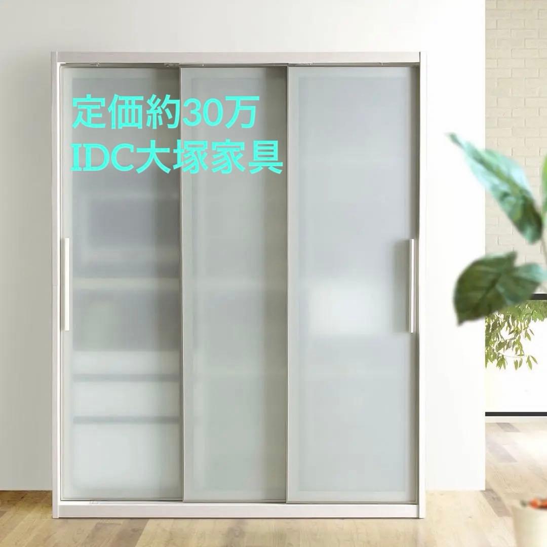 ✔️IDC大塚家具　定価約30万「ネロ」ホワイト　美品