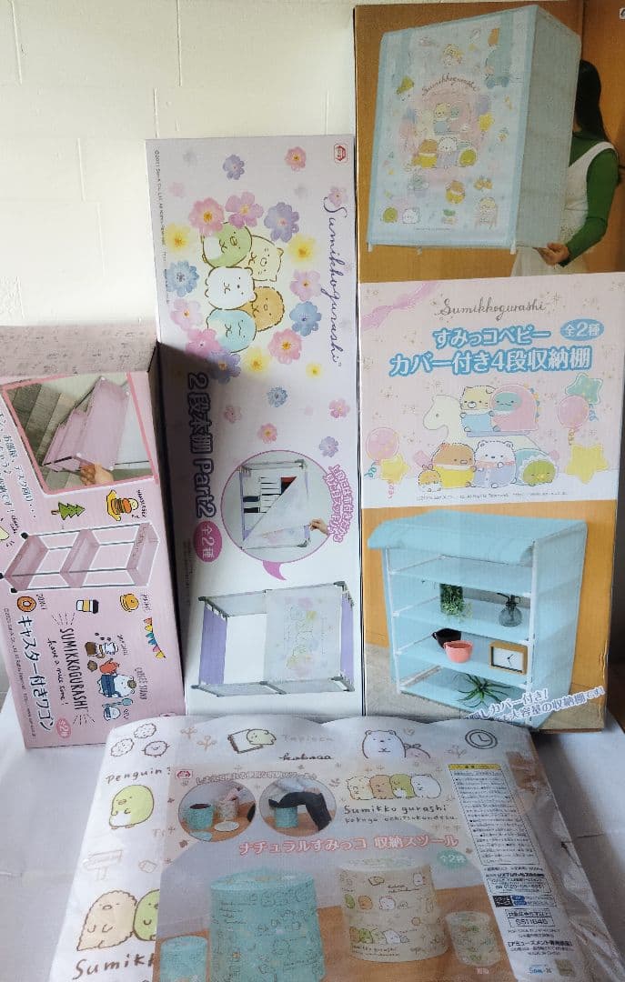 すみっコぐらし カバー 付き 4段 収納 棚 2段 本棚 キャスター 付 ワゴン