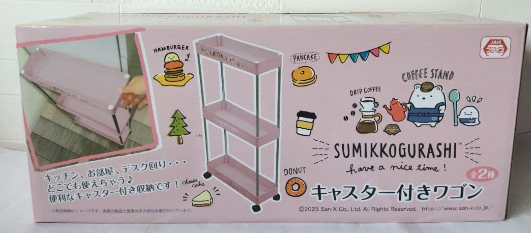 すみっコぐらし カバー 付き 4段 収納 棚 2段 本棚 キャスター 付 ワゴン