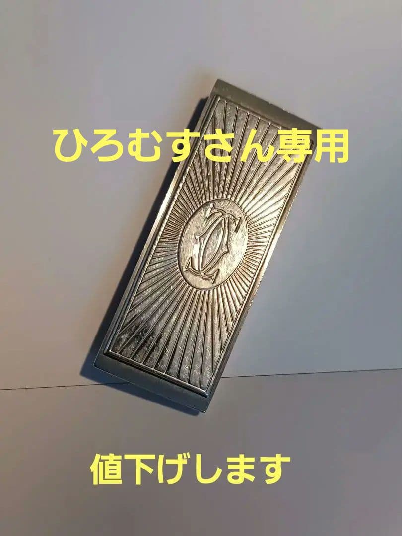 カルティエマネークリップ