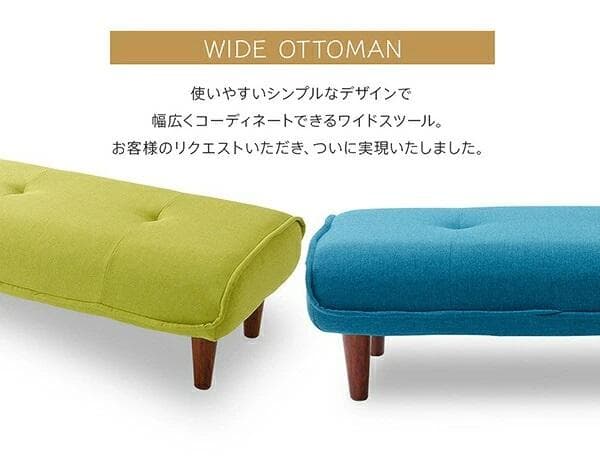 日本製 ロングオットマン スツール ポケットコイル ワイド ロング 足置き