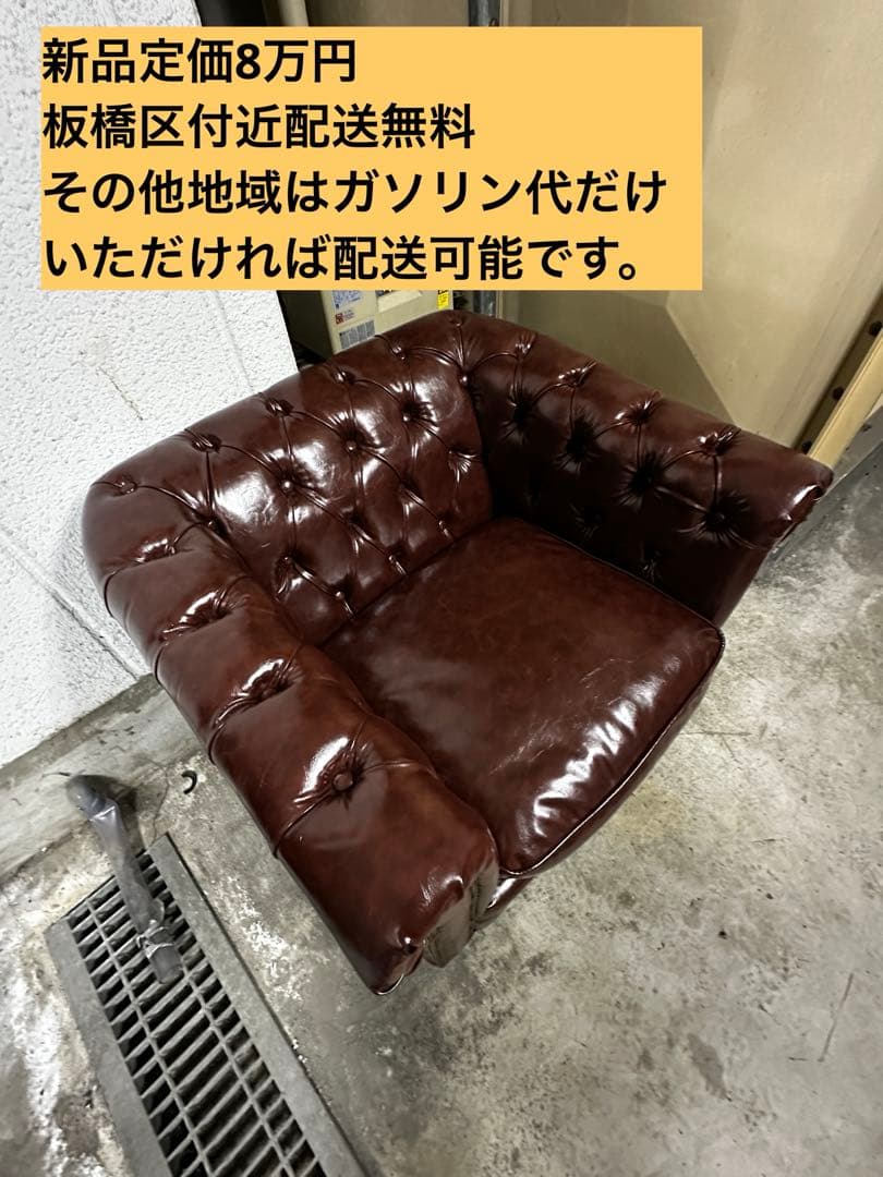 VINCENT ヴィンセント ソファ 1人掛け クラシック　バラ売り