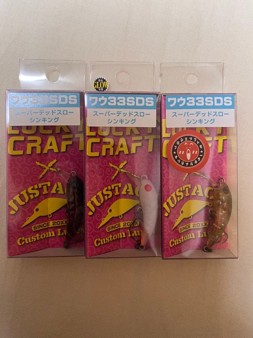 ラッキークラフト　ワウ33SDS オリカラセット