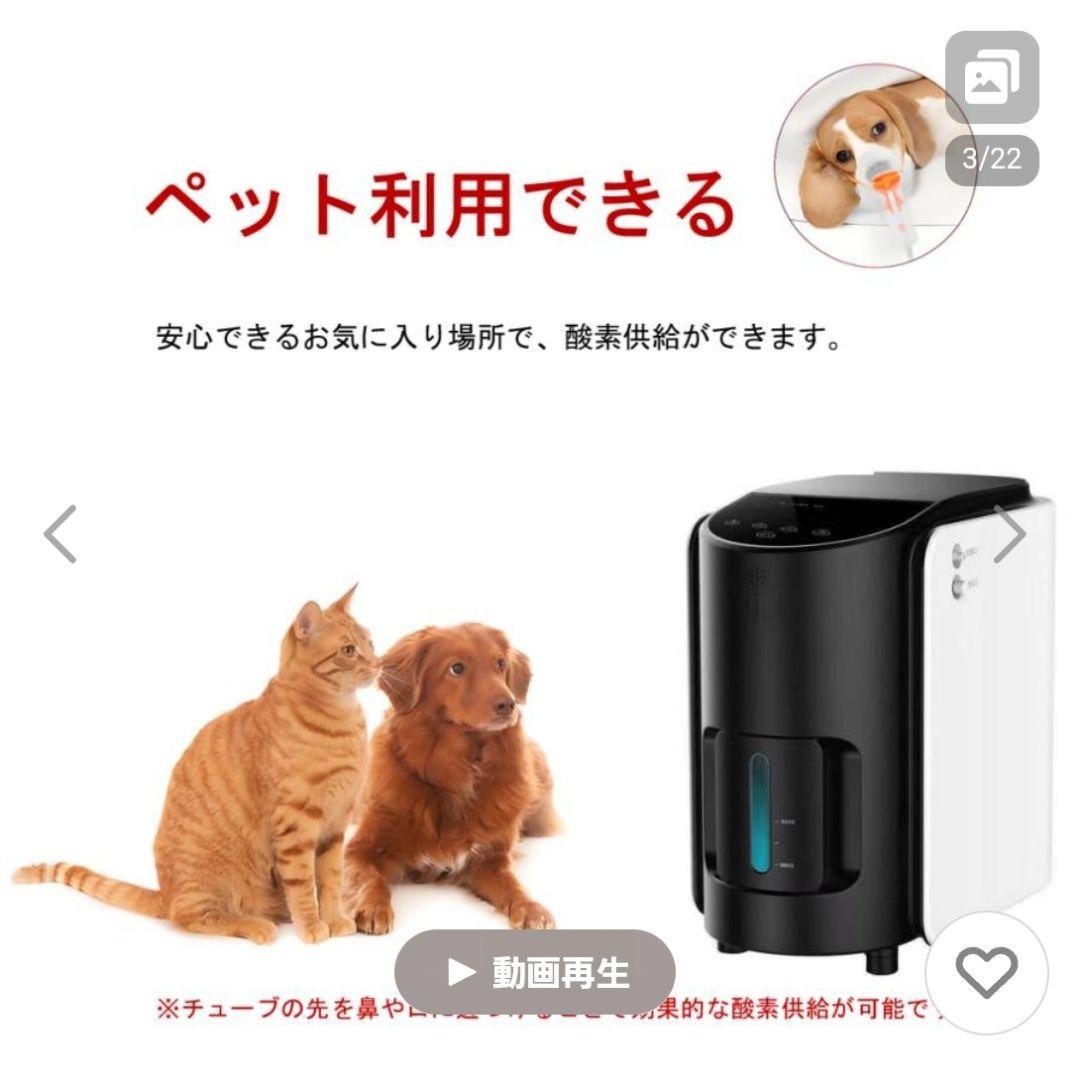 MEDRIS 家庭用酸素発生器　(人間・ペット用)