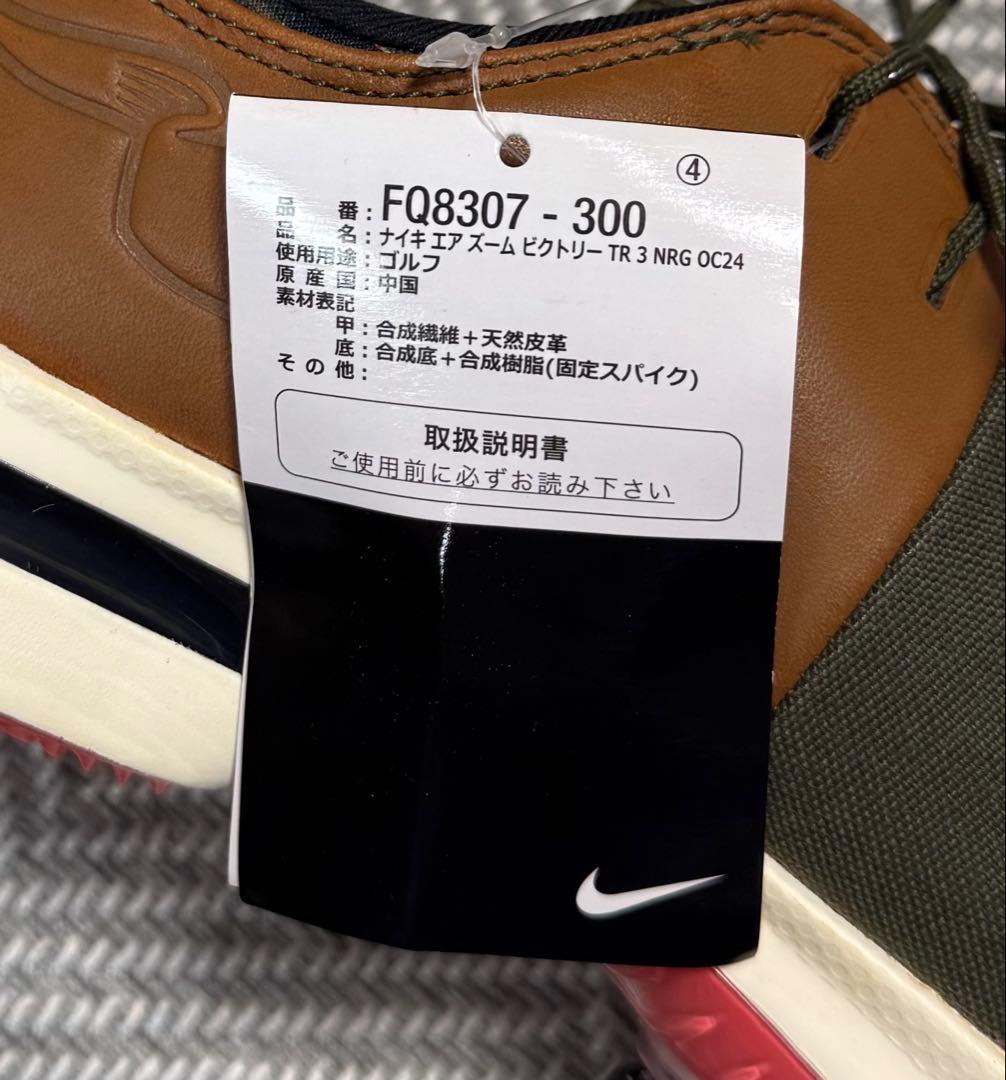 K新品 25.5㎝ ナイキ ビクトリー ツアー 3 ゴルフシューズ FQ8307