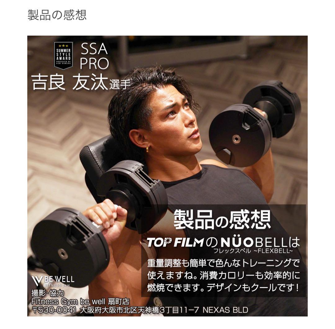 #2562　新フレックスベル32kg黒　0