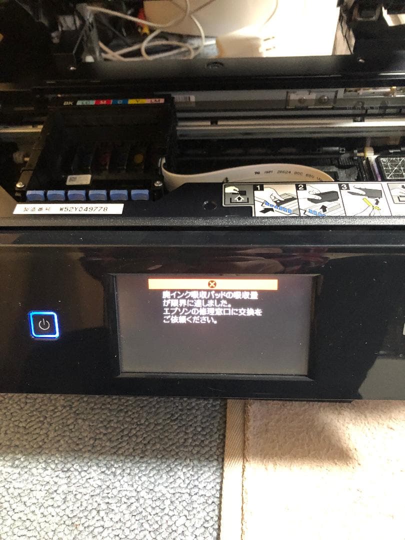 プリンター・複合機 EPSON EP-808AB