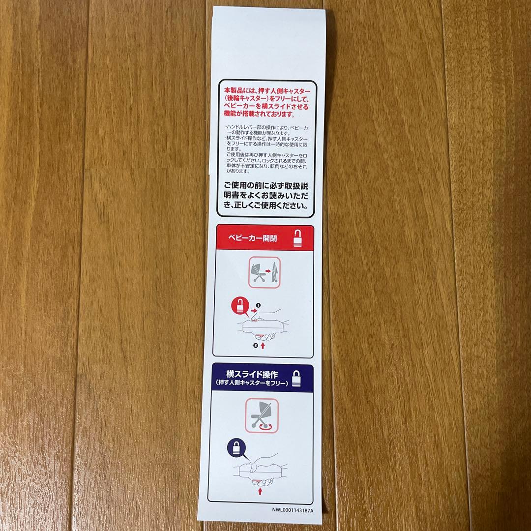 【極美品】新品未使用 アップリカ ラクーナクッションフリーAD 人気のブラック