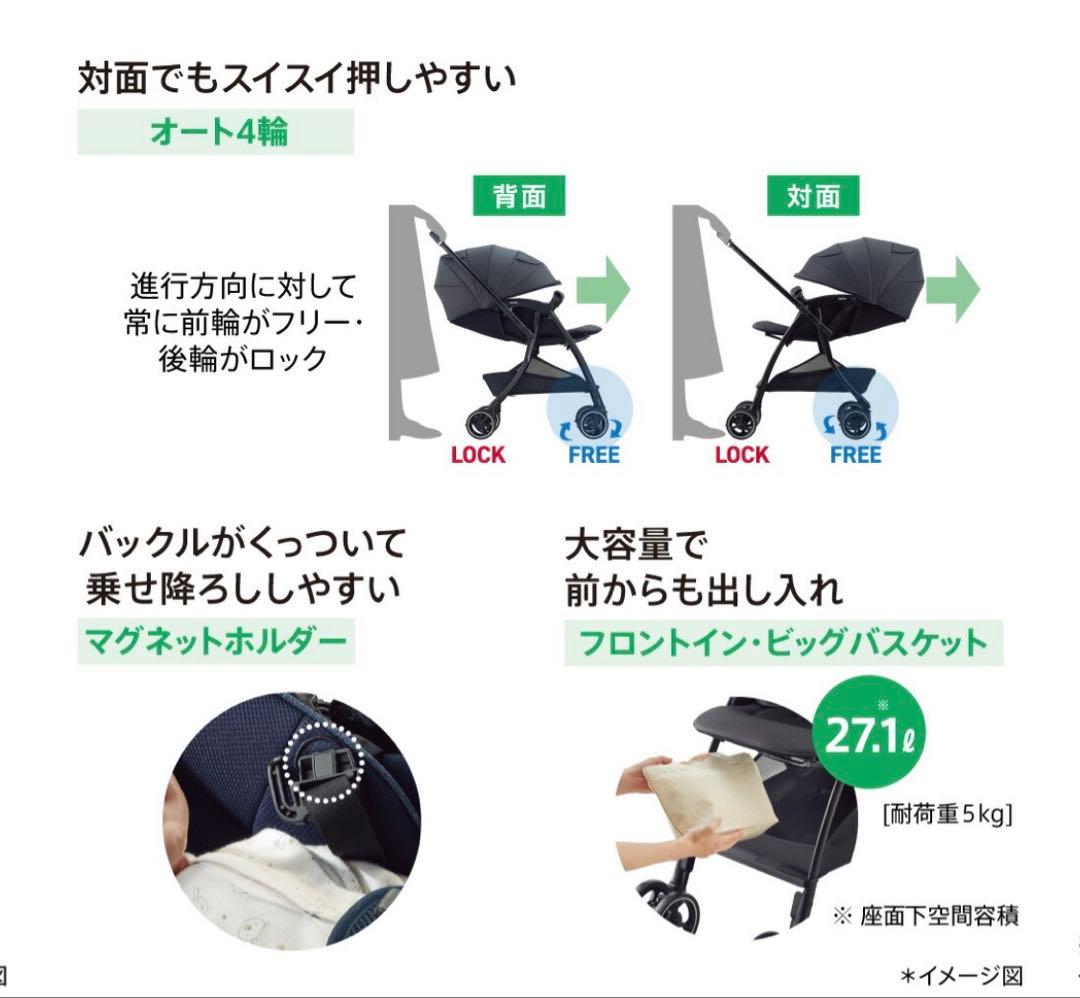 【極美品】新品未使用 アップリカ ラクーナクッションフリーAD 人気のブラック