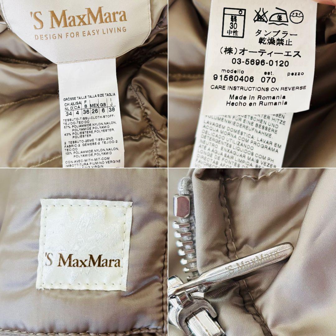 極美品　エスマックスマーラ　ロングダウンベスト38　リバーシブル　グレージュ