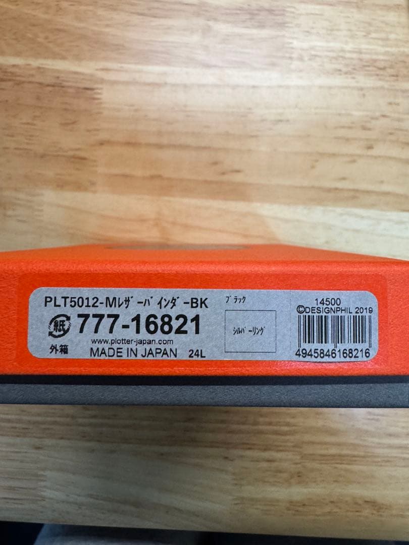 PLANNER M6バインダーリフィルセット