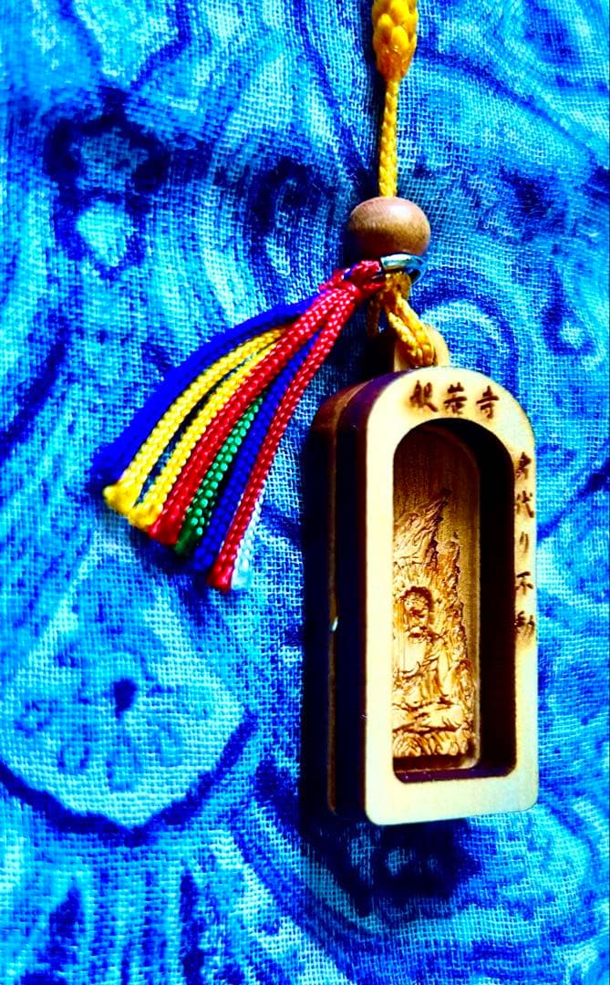 金運　魔除け　不動明王お守り護符　ひのき性　祈祷済み　奈良　般若寺