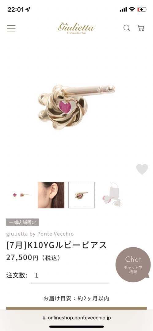 giulietta by Ponte Vecchio K10YG ♡ルビーピアス