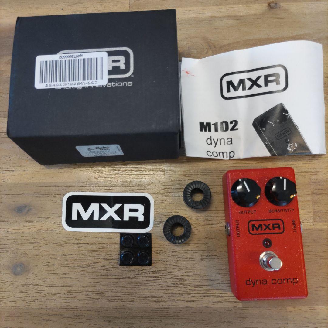 ギター MXR M102 dyna comp