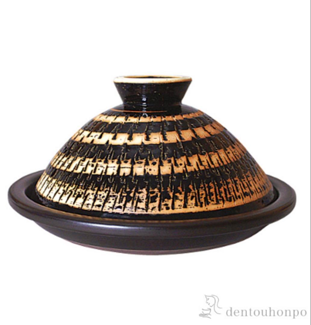 【新品未使用】長谷園 ふっくらさん タジン　鍋黒らく大　レシピ・金網付き