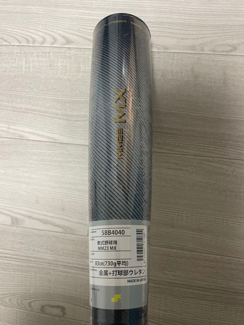 SSK 一般軟式 複合バット MM23 MX SBB4040 83cm