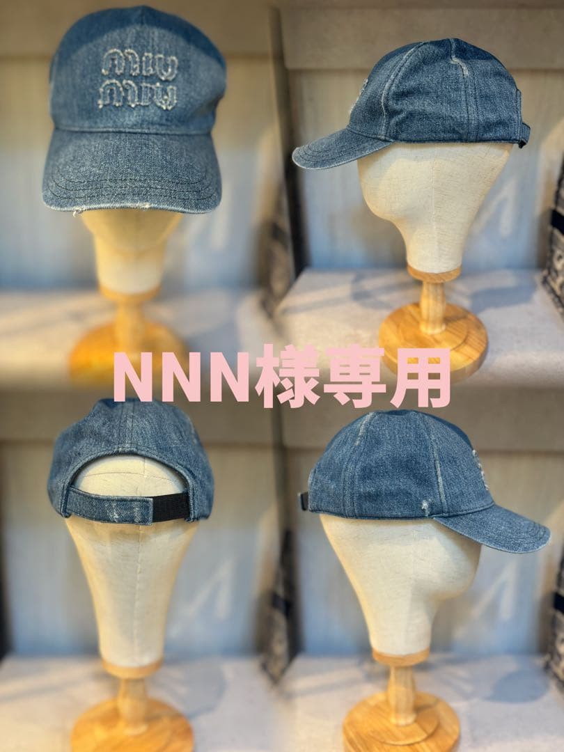 MIU MIU 美品 デニム ベースボールキャップ