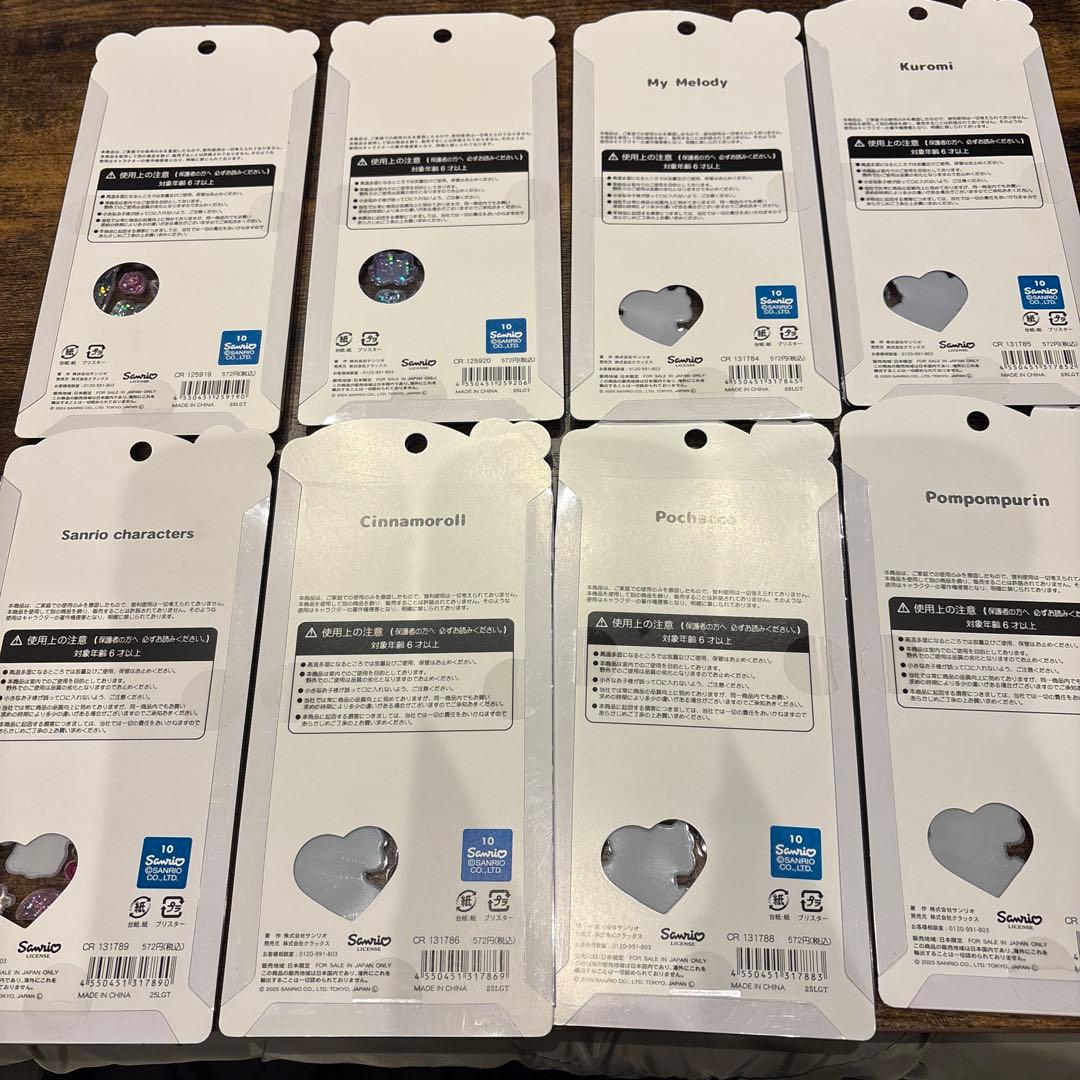 正規品 サンリオ うるちゅるポップシール 8枚セット