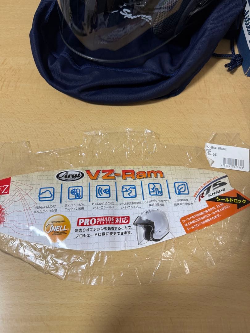 未使用 Arai VZ-RAM WEDGE レッド Sサイズ ジェットヘルメット