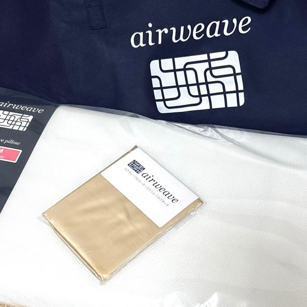 週末特価！エアウィーヴピローケース スリム シルクタッチみな実のまくら カバー