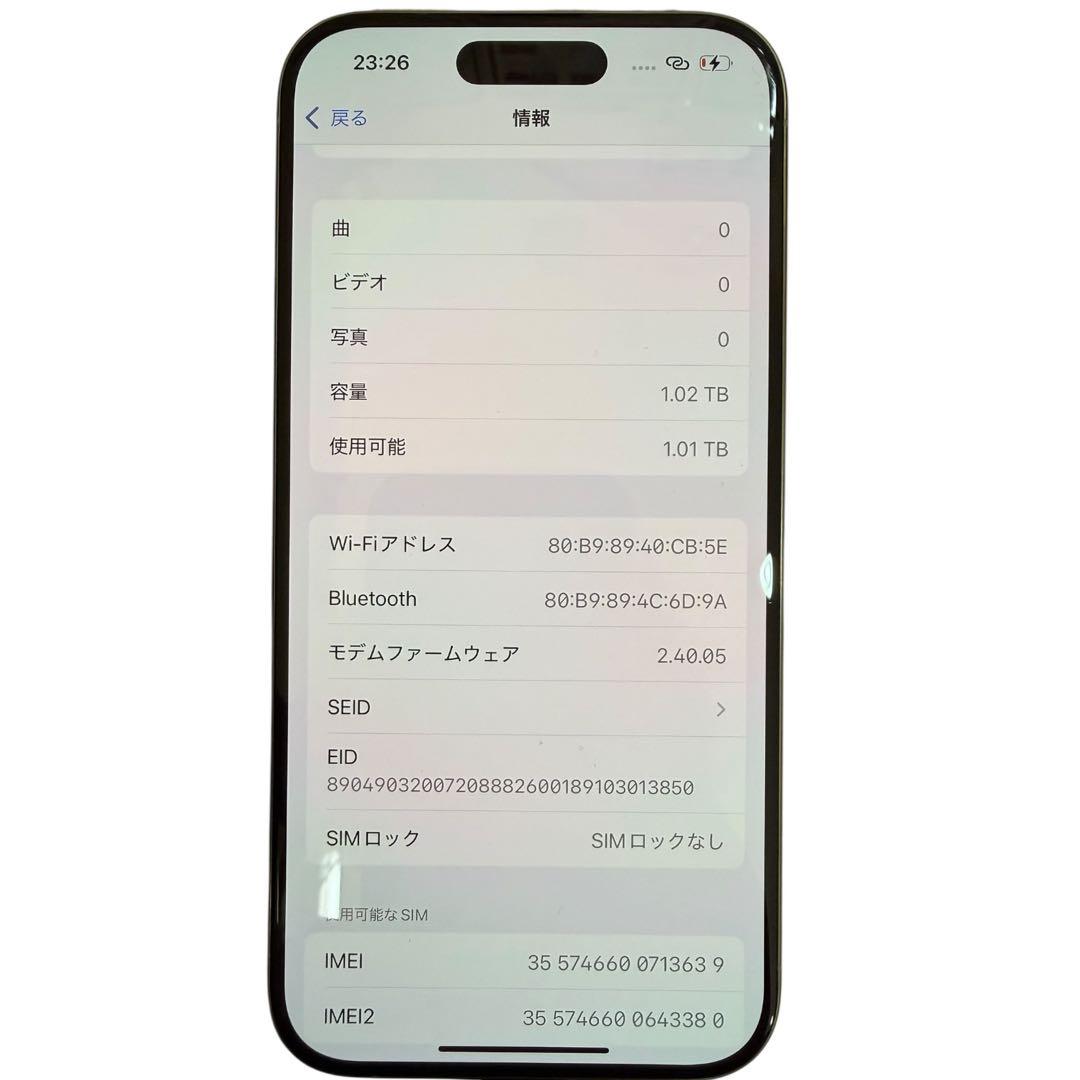 iPhone 15 Pro 1TB SIMフリー ★バッテリー100%★ 美品