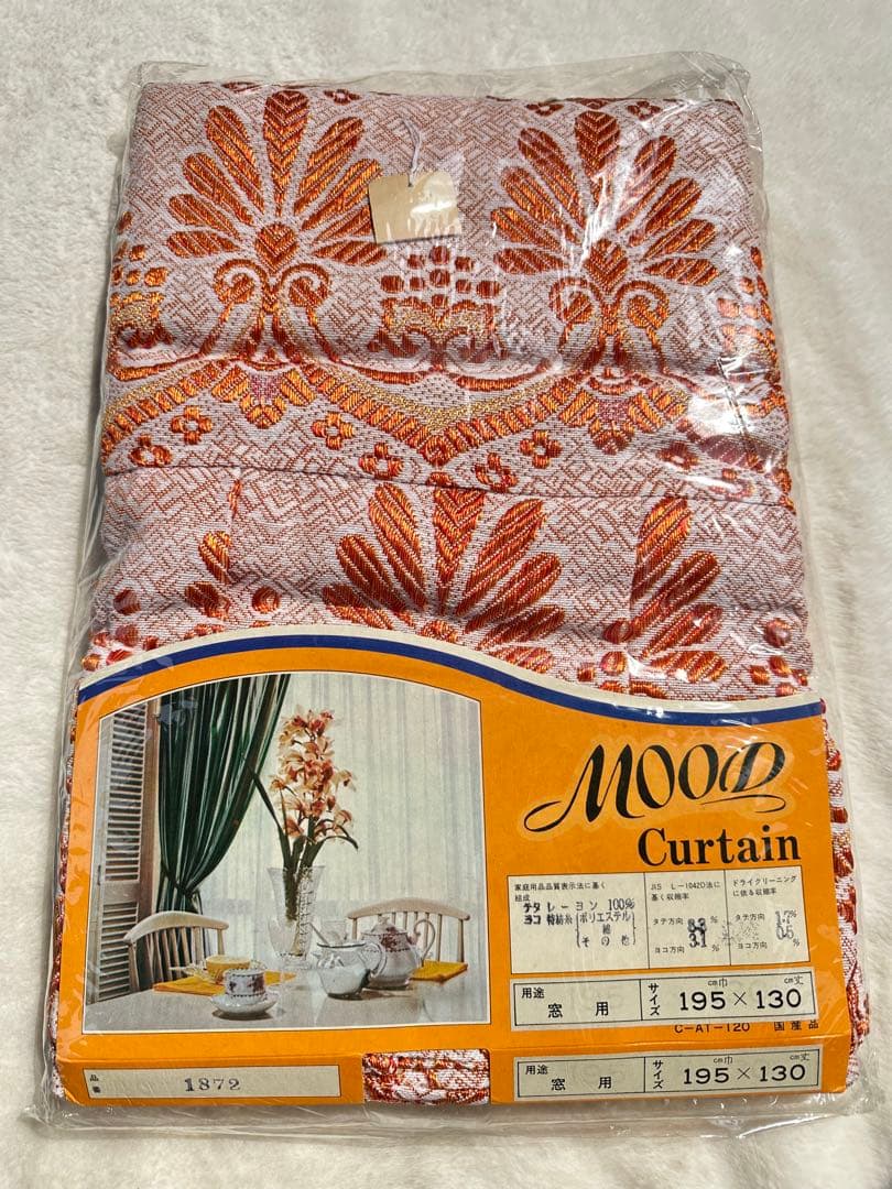 昭和レトロ　カーテン　純喫茶　当時物　新品　デッドストック　レトロカーテン