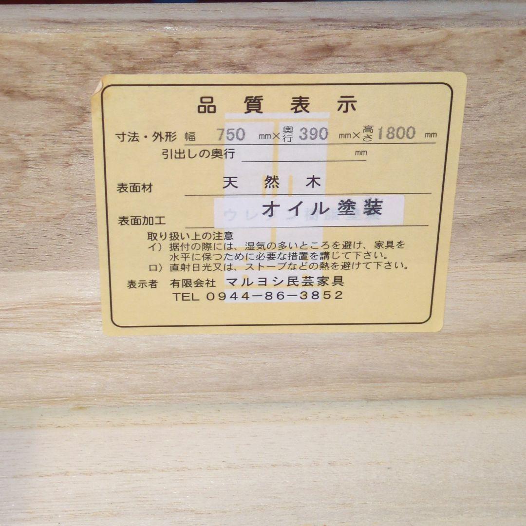 天然木 福岡大川マルヨシ民芸家具 DEEP 片開きシェルフキャビネット 壁面収納