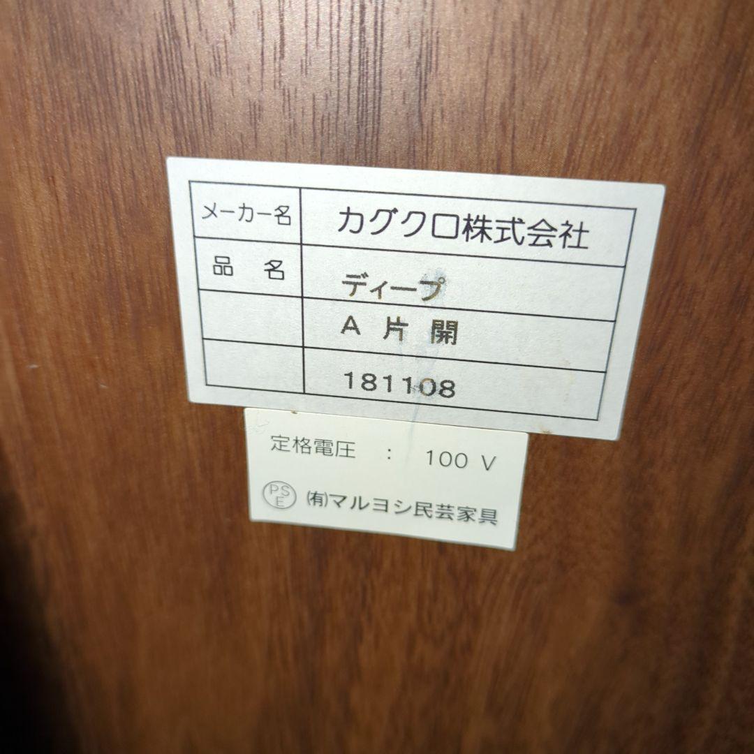 天然木 福岡大川マルヨシ民芸家具 DEEP 片開きシェルフキャビネット 壁面収納